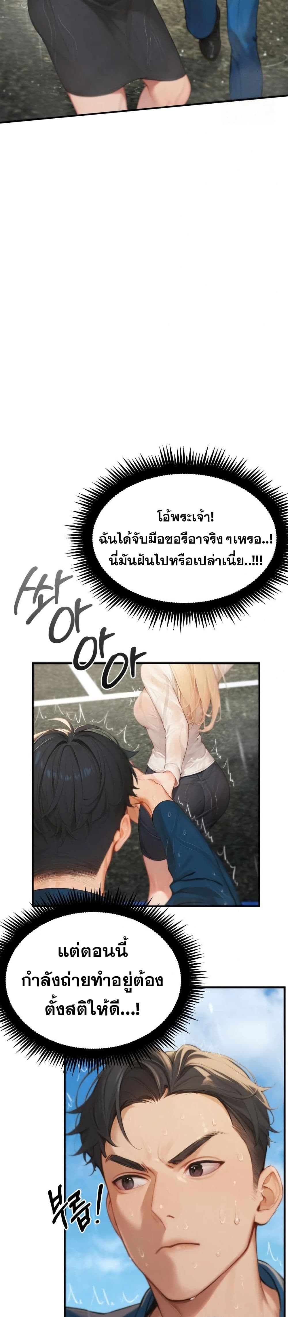 Hypersexual Syndrome page 36