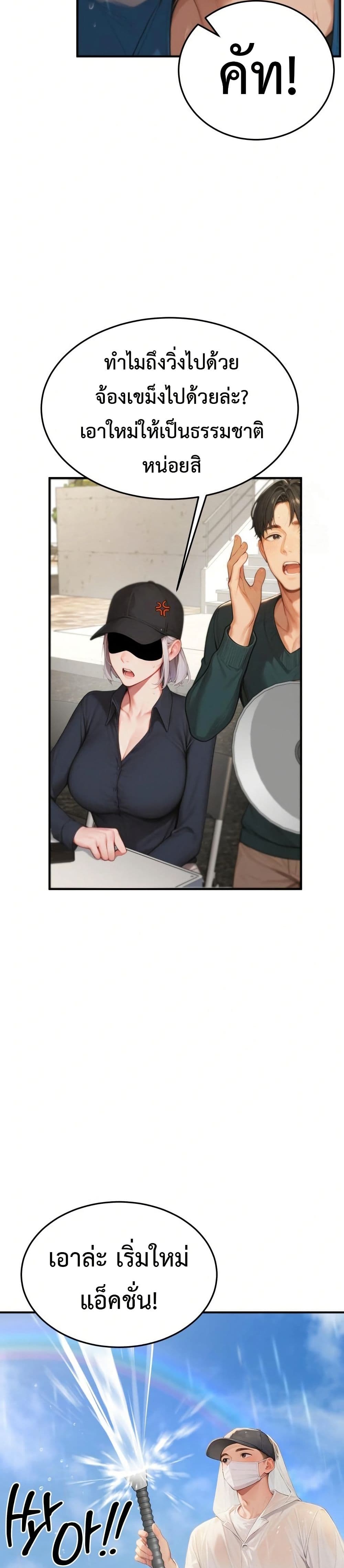 Hypersexual Syndrome page 37