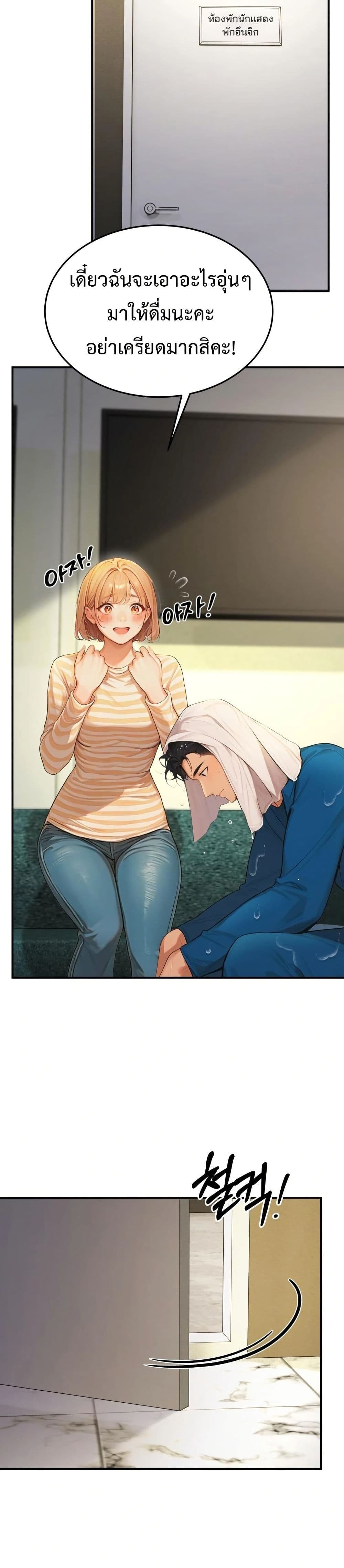 Hypersexual Syndrome page 41