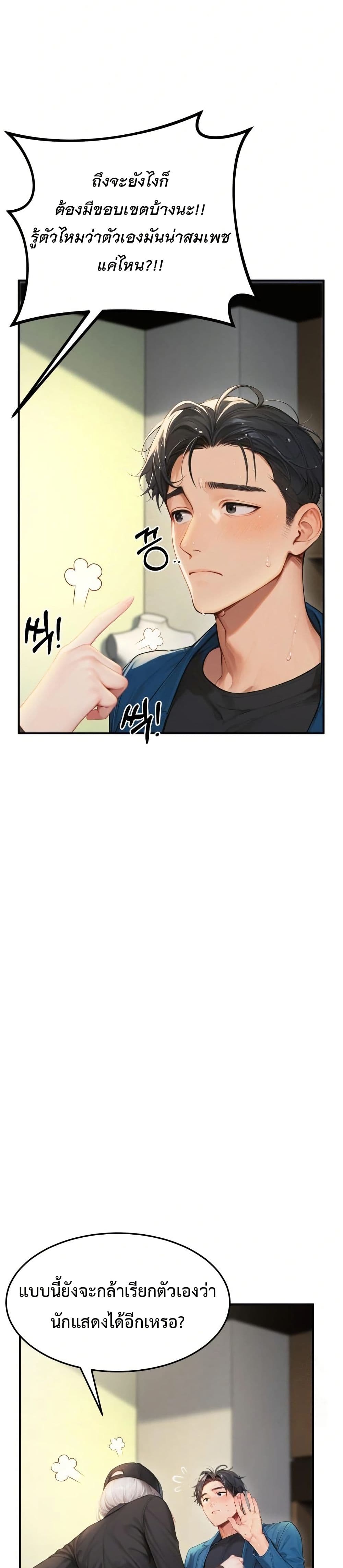Hypersexual Syndrome page 44