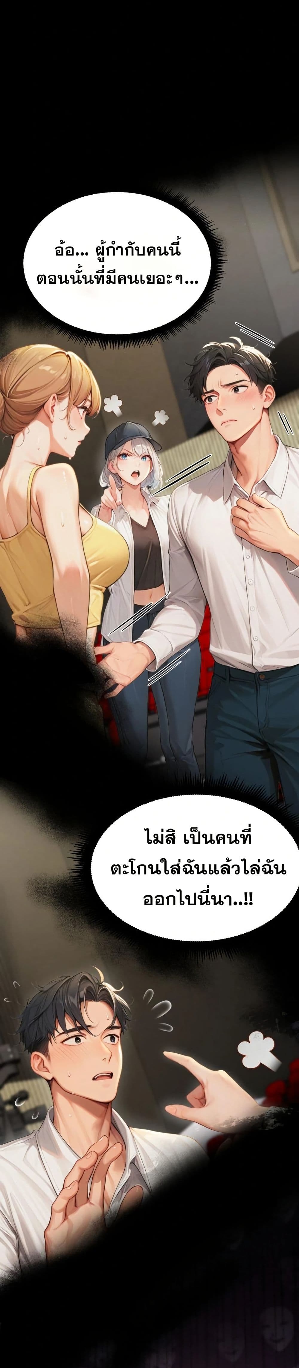 Hypersexual Syndrome page 46