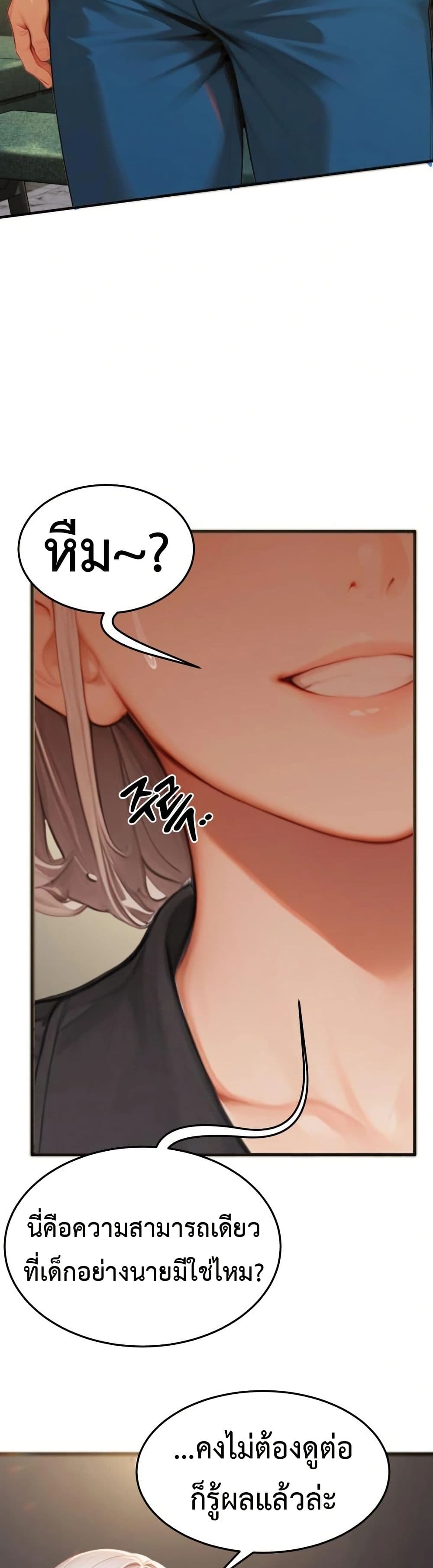 Hypersexual Syndrome page 22