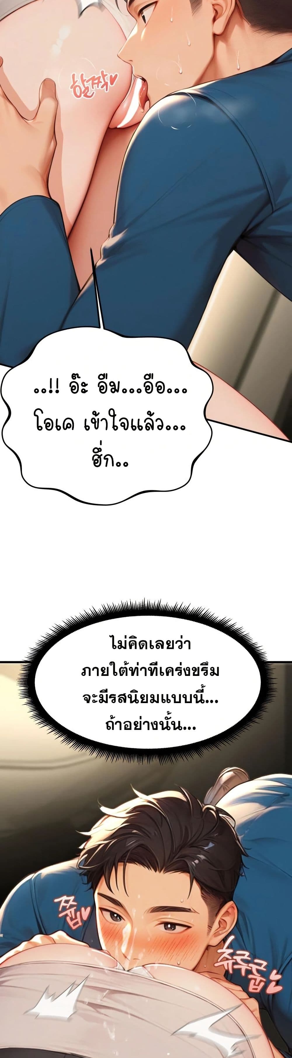 Hypersexual Syndrome page 31