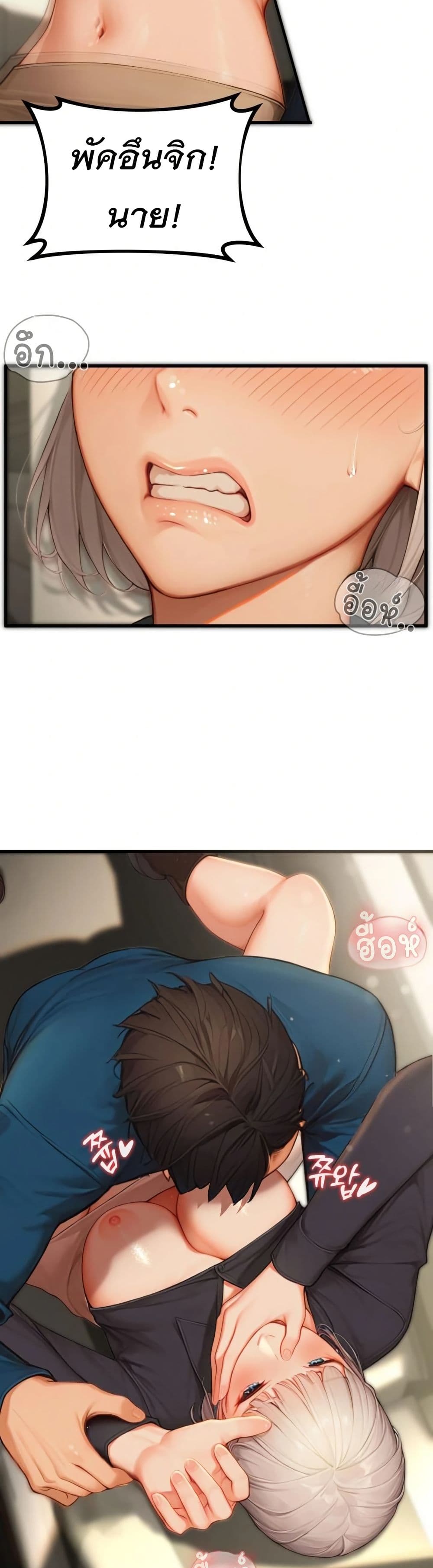 Hypersexual Syndrome page 43