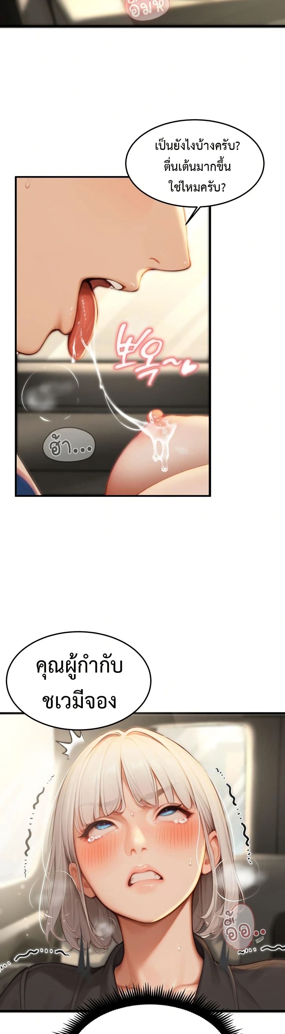 Hypersexual Syndrome page 44