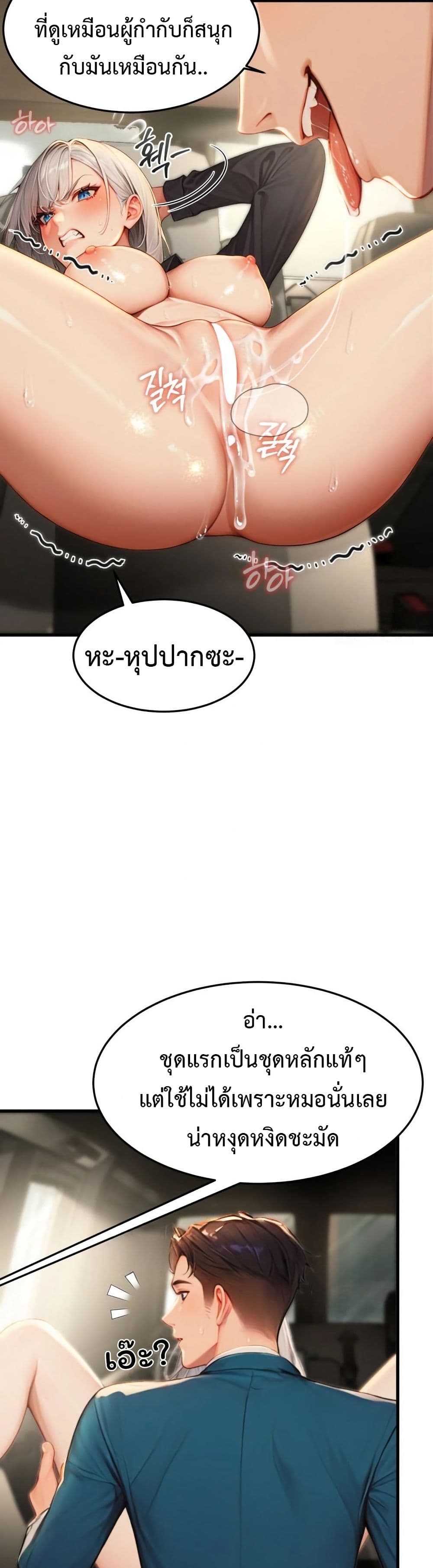 Hypersexual Syndrome page 48