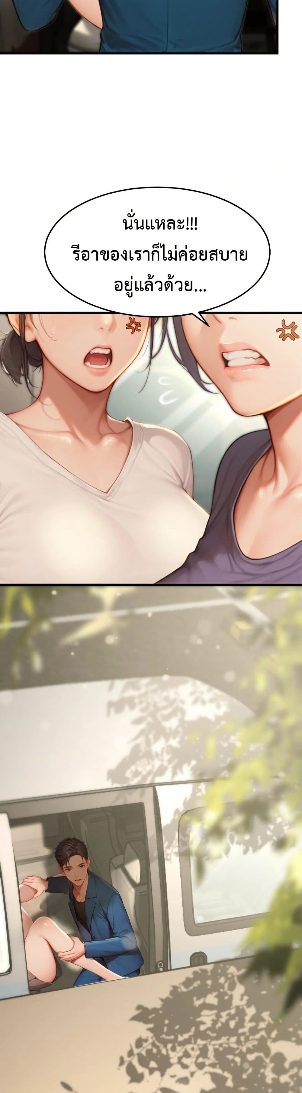 Hypersexual Syndrome page 49