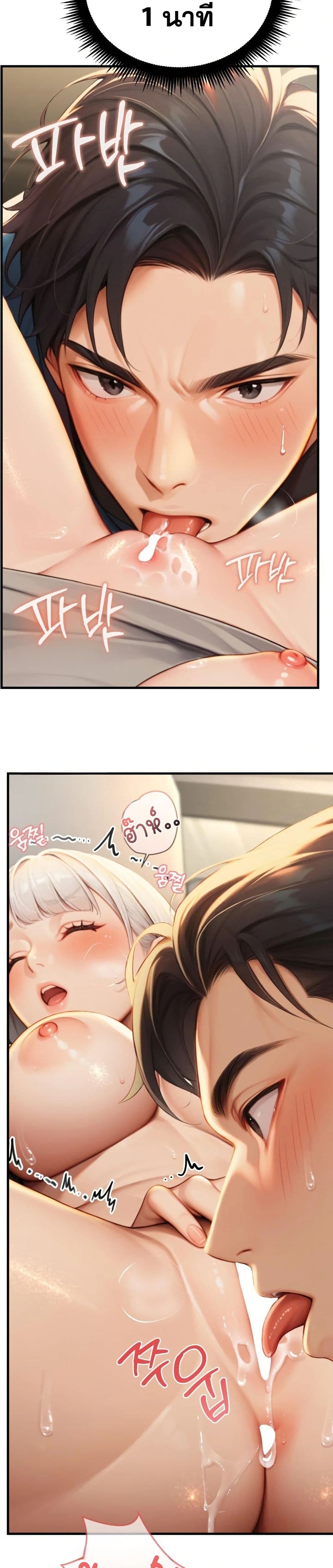 Hypersexual Syndrome page 15
