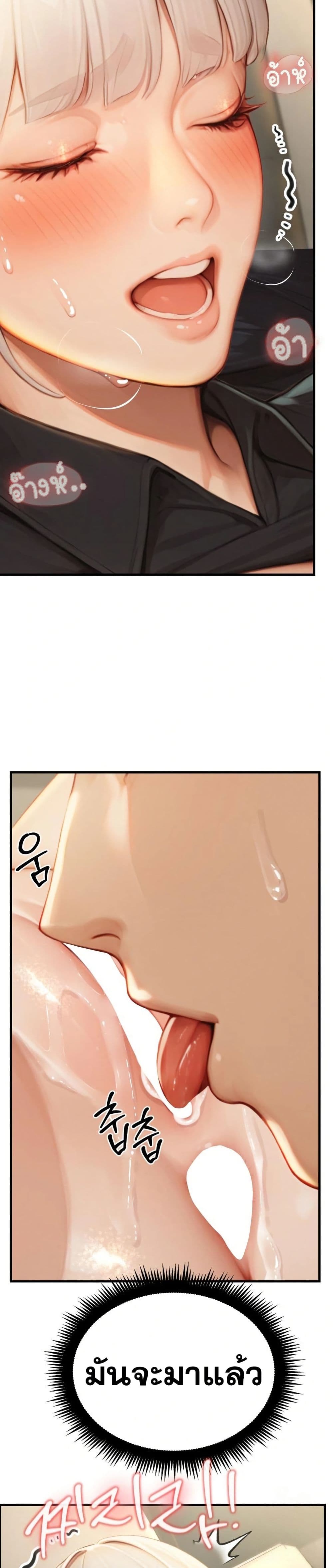 Hypersexual Syndrome page 17