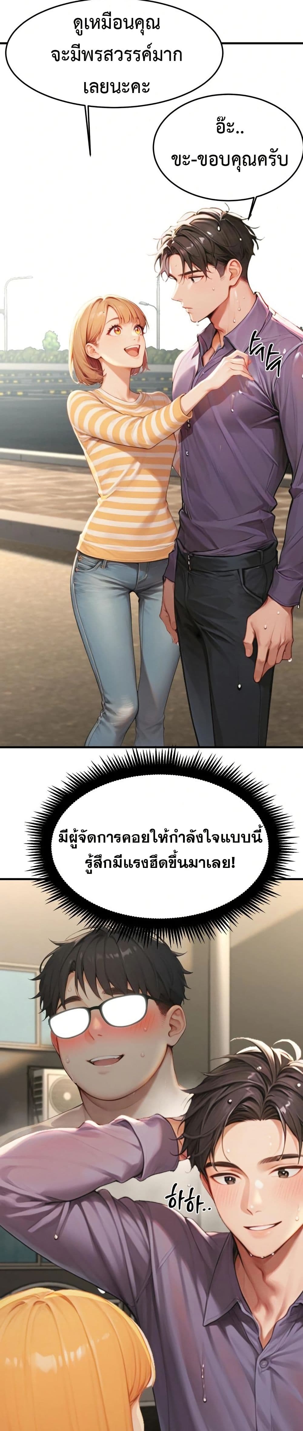 Hypersexual Syndrome page 39