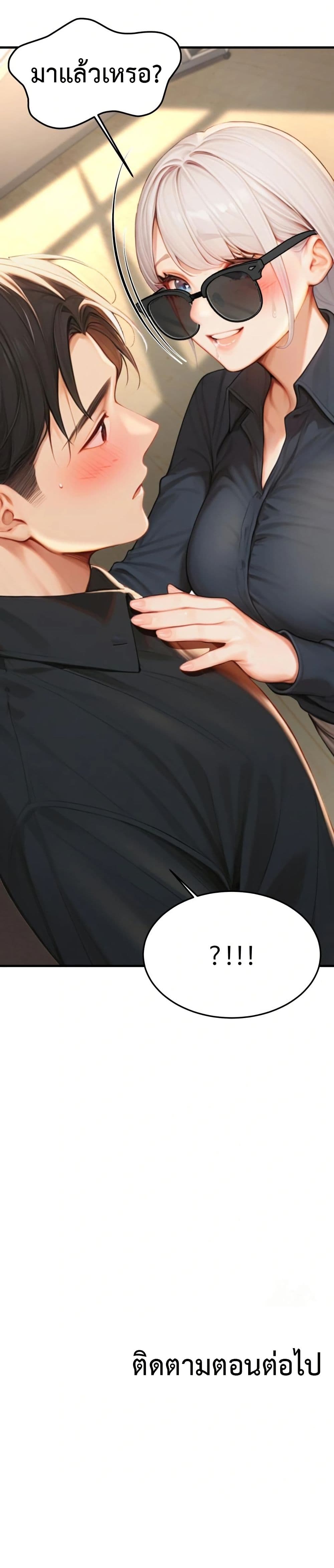 Hypersexual Syndrome page 50