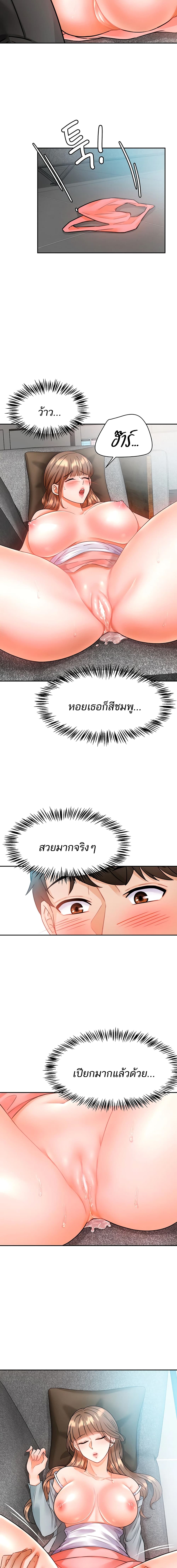 Hypnosis page 9