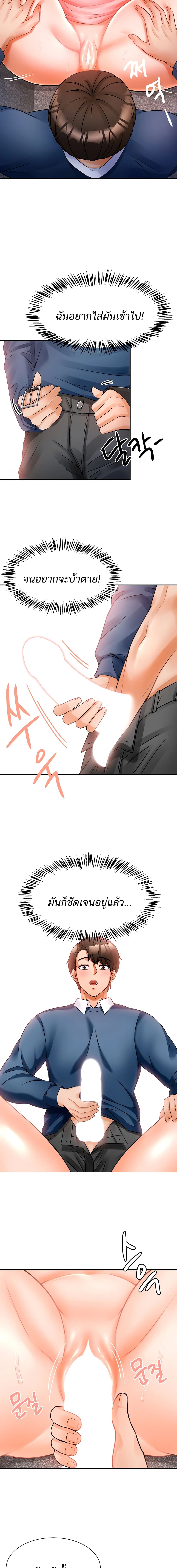 Hypnosis page 10