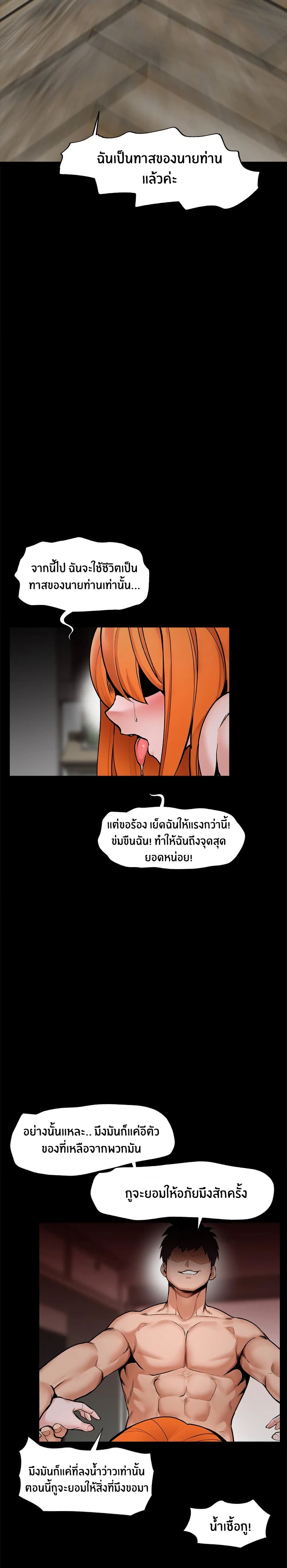 Hypnotist Security Guard page 7