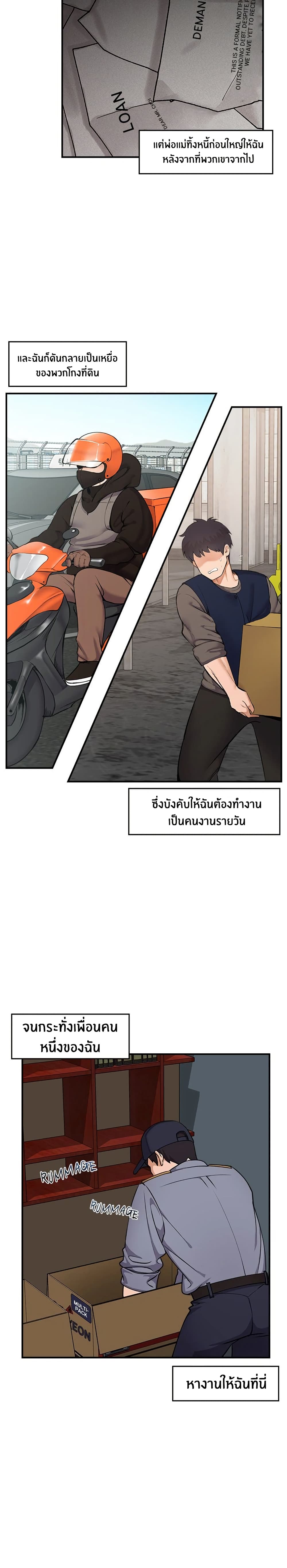 Hypnotist Security Guard page 18