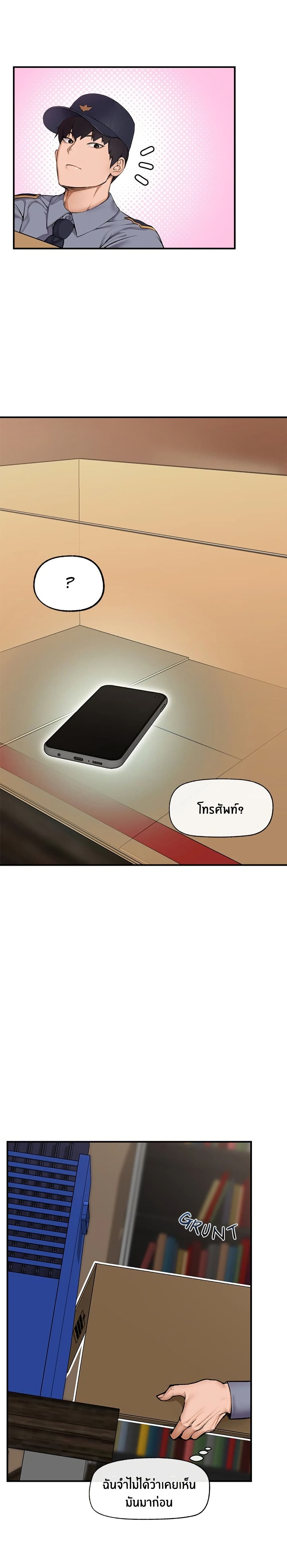 Hypnotist Security Guard page 20