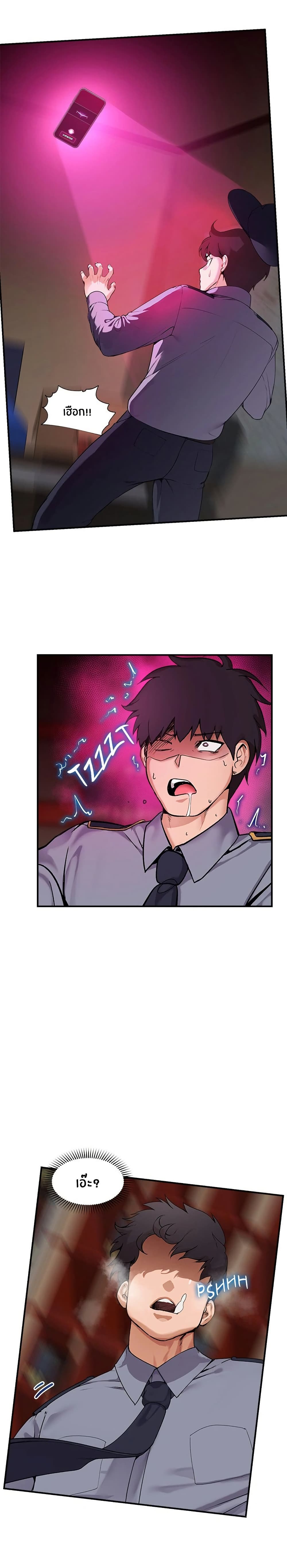 Hypnotist Security Guard page 27