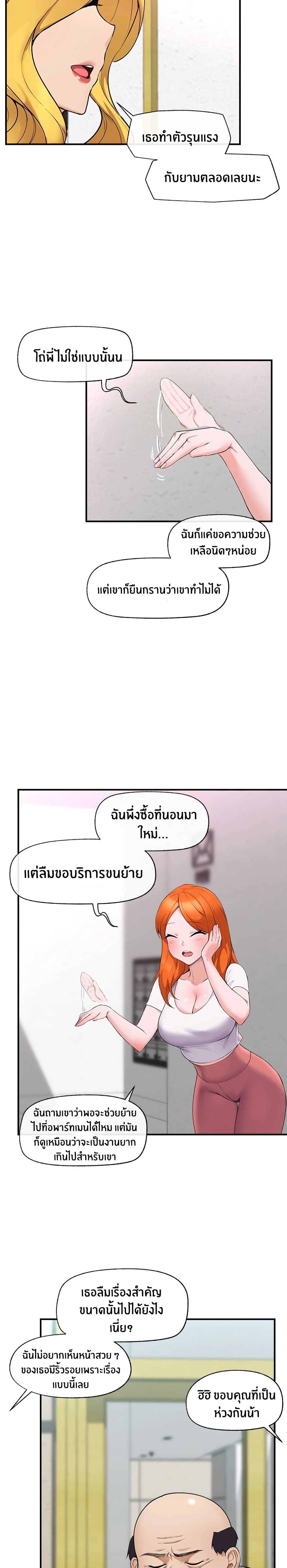 Hypnotist Security Guard page 33