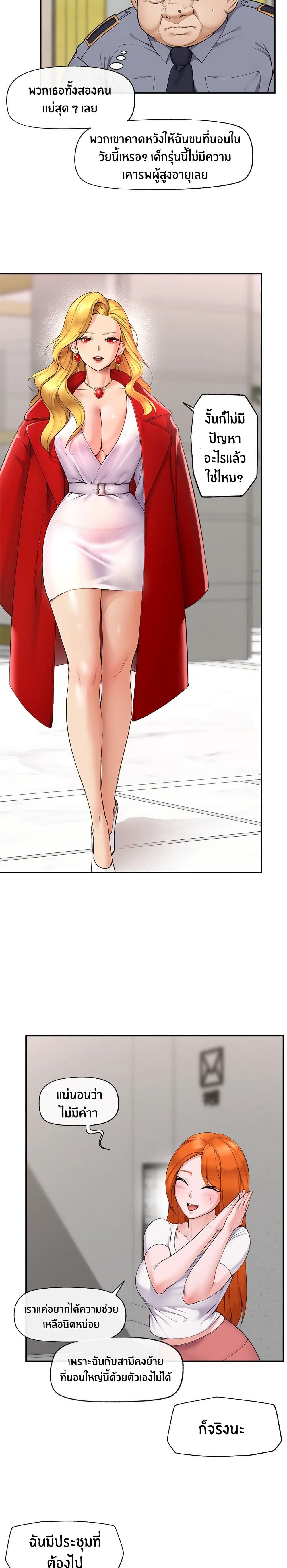 Hypnotist Security Guard page 34