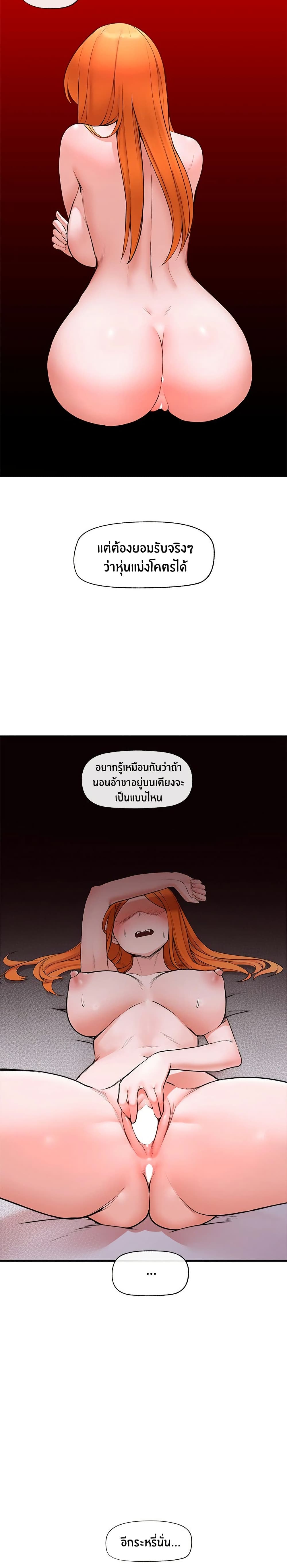 Hypnotist Security Guard page 39