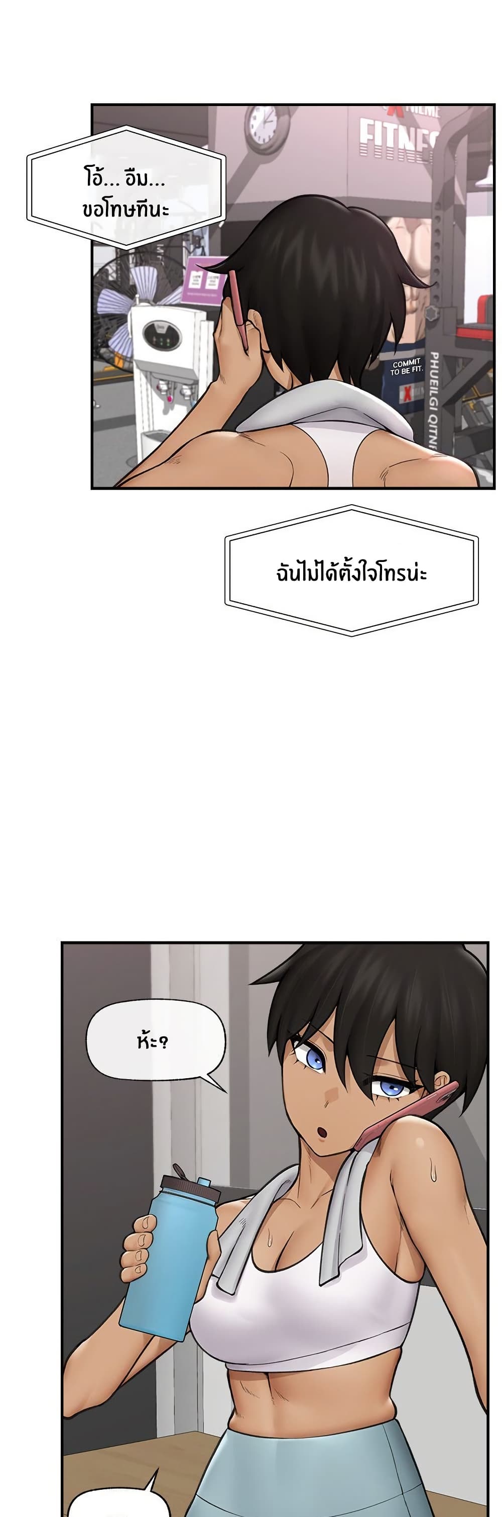 Hypnotist Security Guard page 11