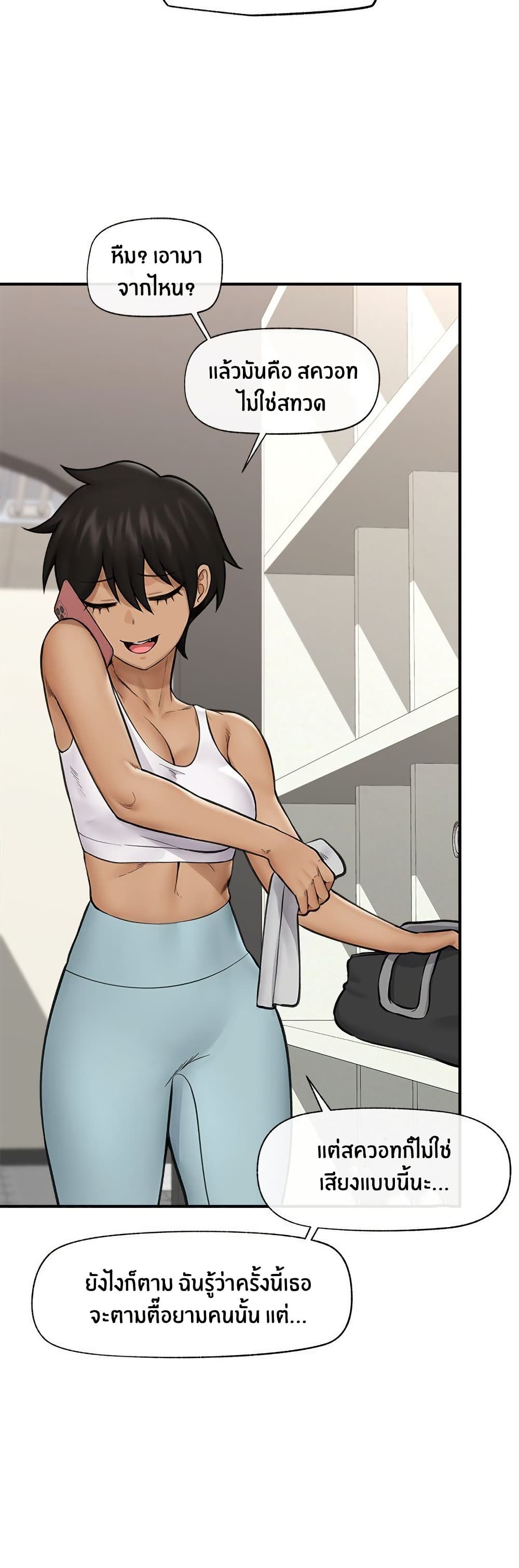 Hypnotist Security Guard page 17