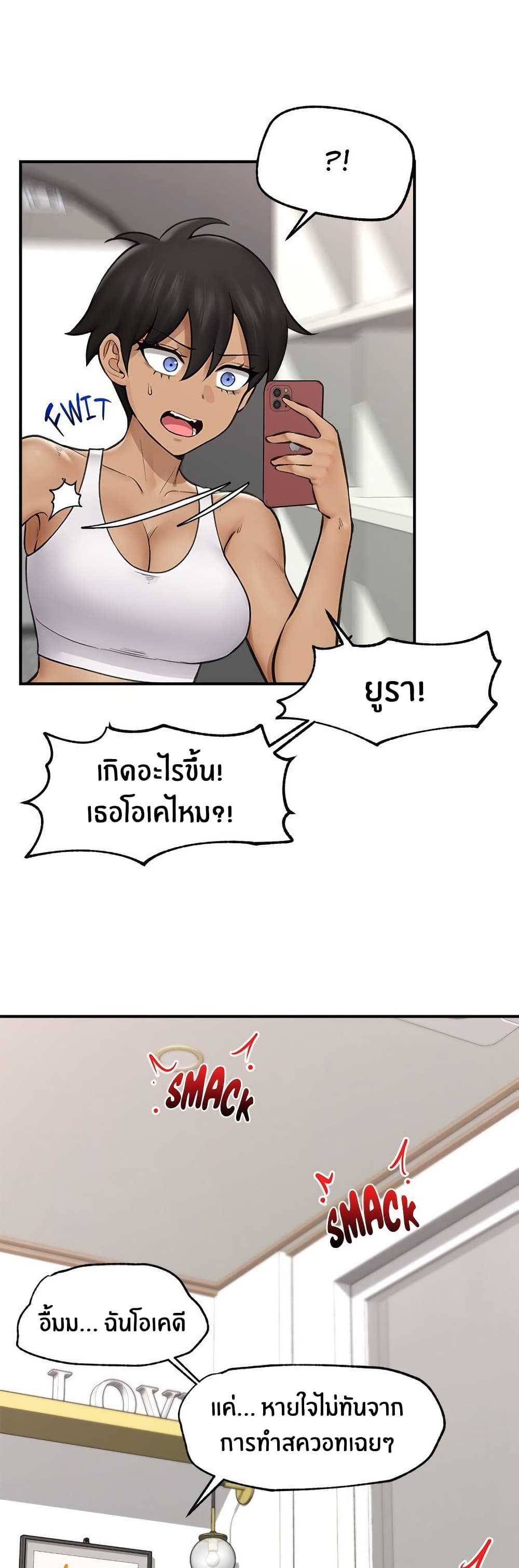 Hypnotist Security Guard page 19