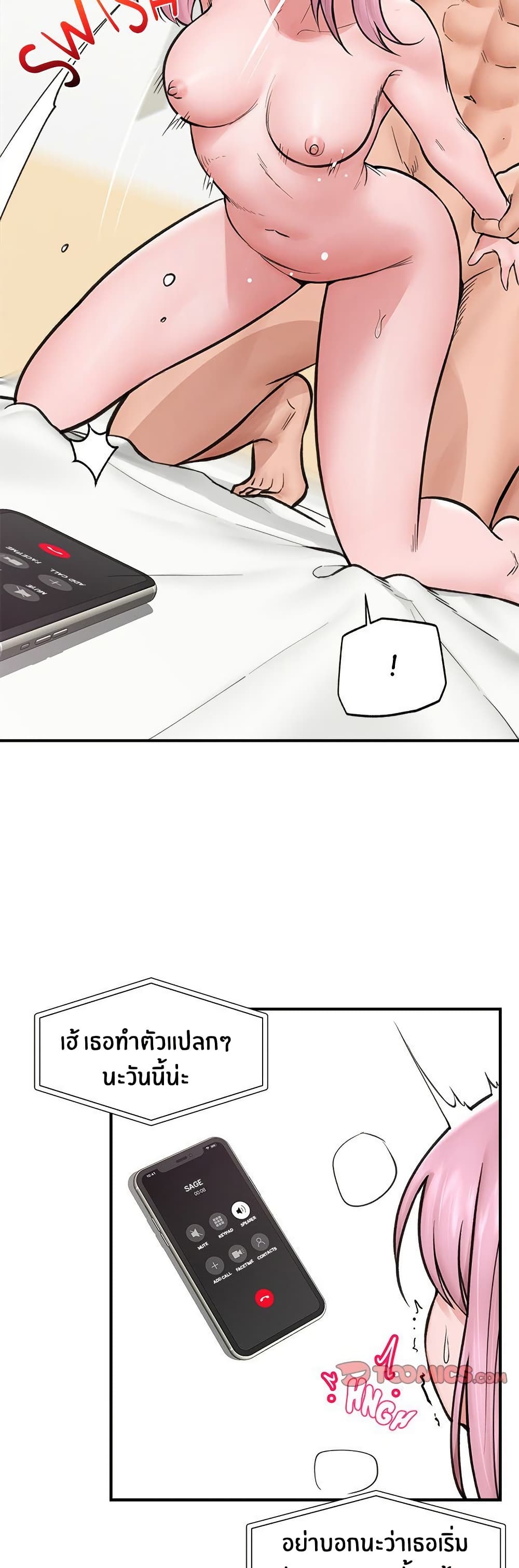 Hypnotist Security Guard page 21