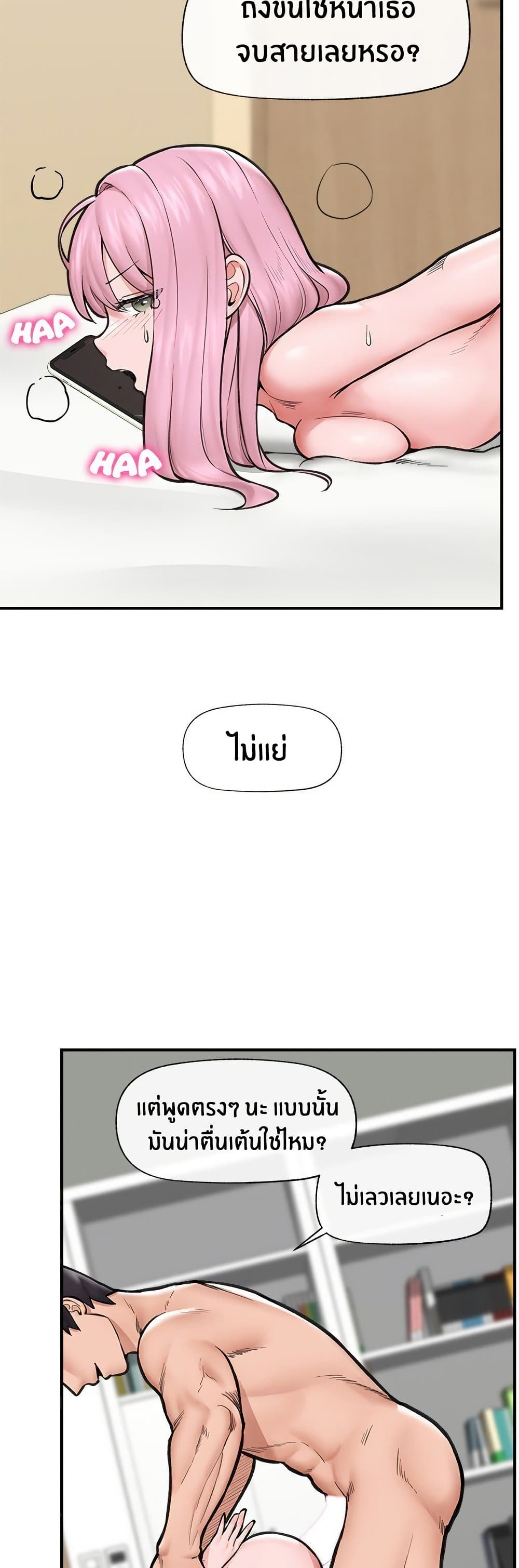 Hypnotist Security Guard page 25