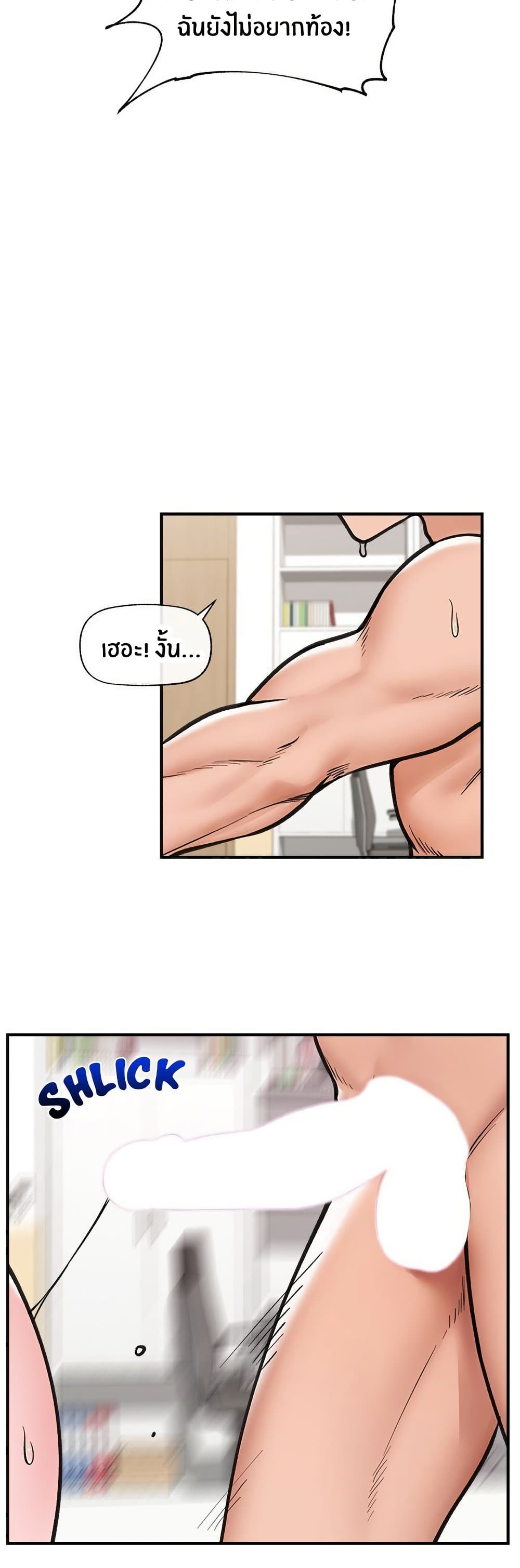 Hypnotist Security Guard page 32