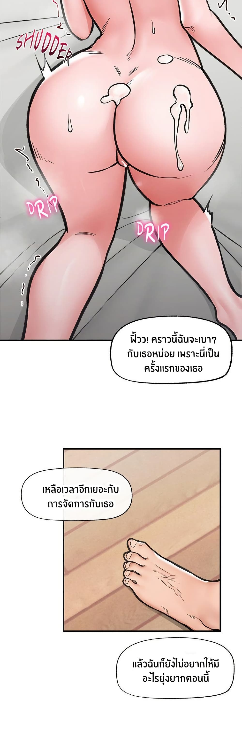 Hypnotist Security Guard page 35