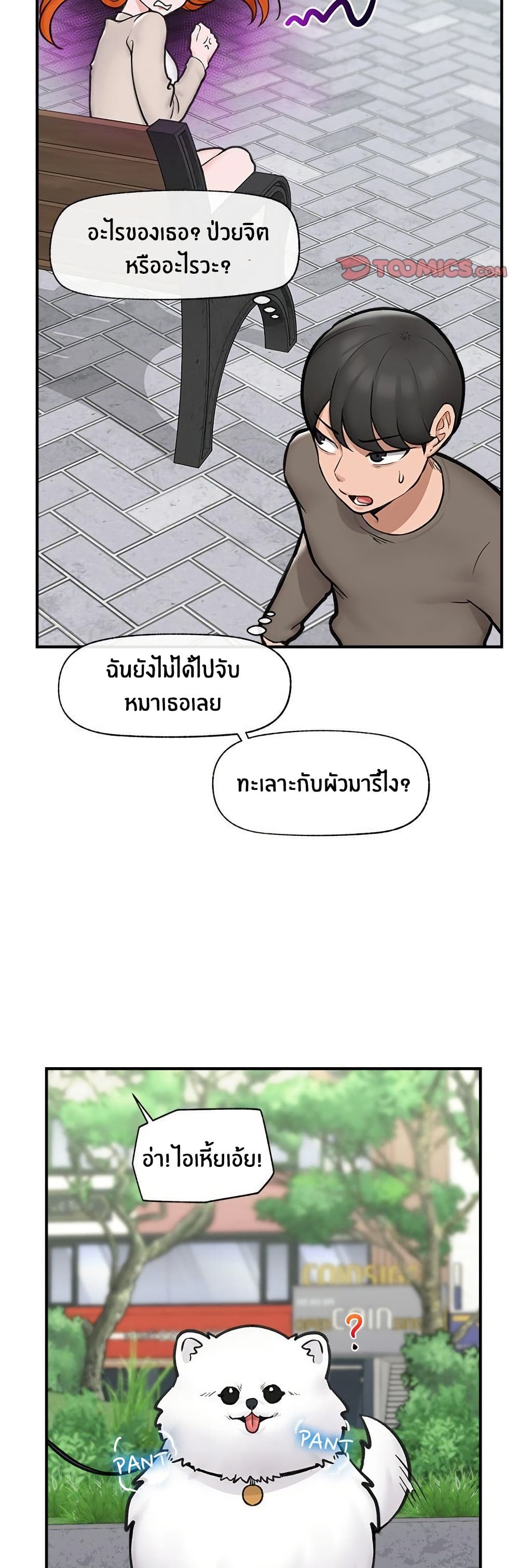 Hypnotist Security Guard page 42