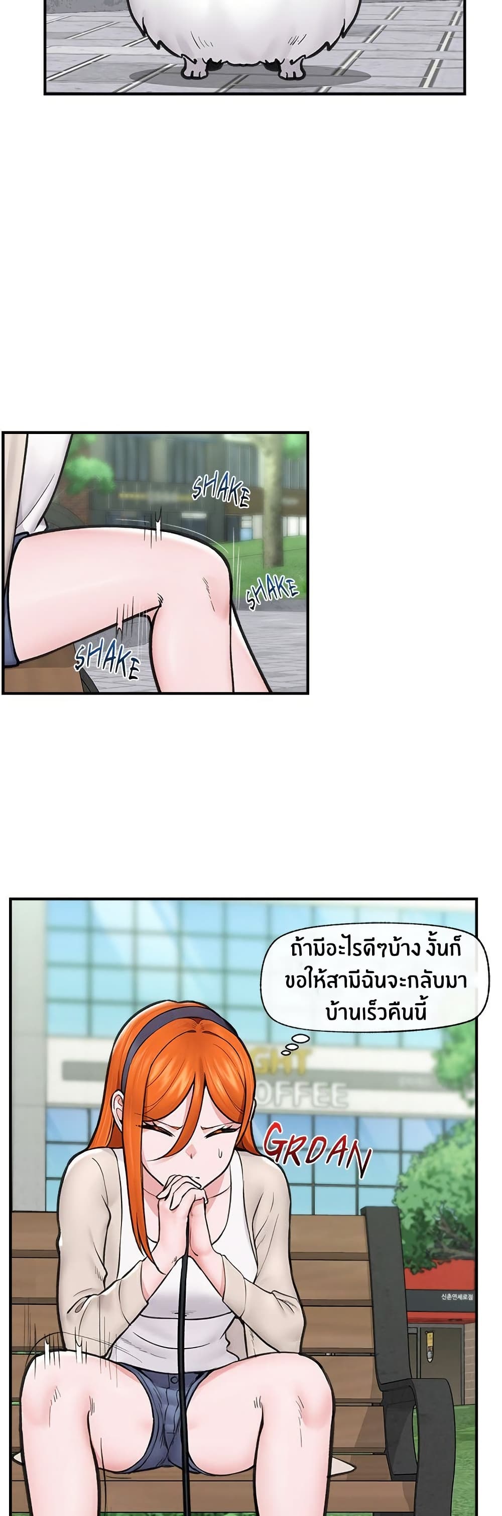 Hypnotist Security Guard page 43