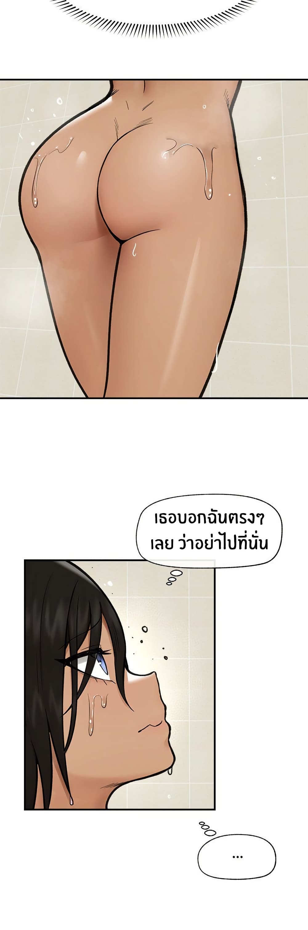 Hypnotist Security Guard page 47