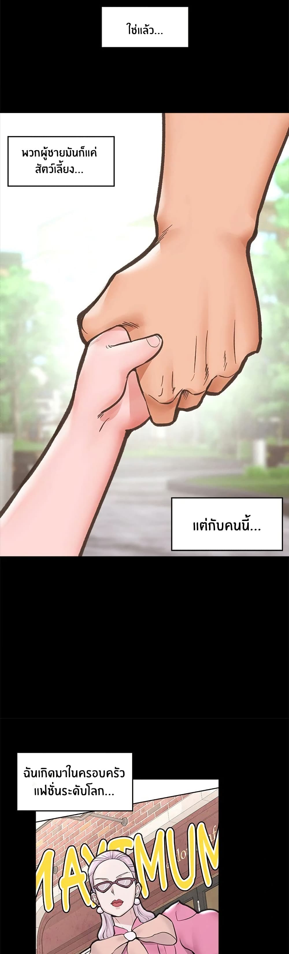 Hypnotist Security Guard page 10