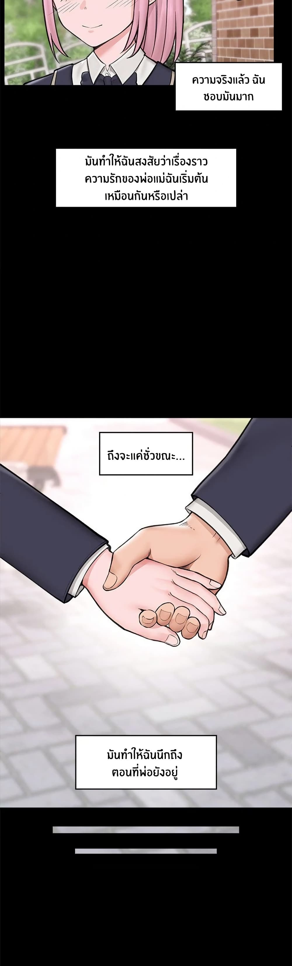 Hypnotist Security Guard page 16