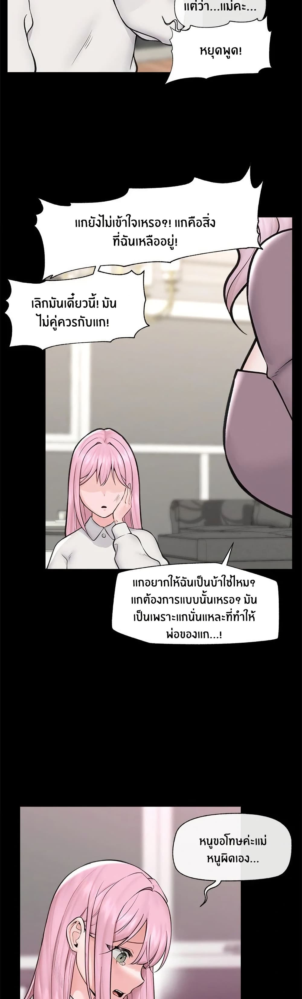 Hypnotist Security Guard page 19
