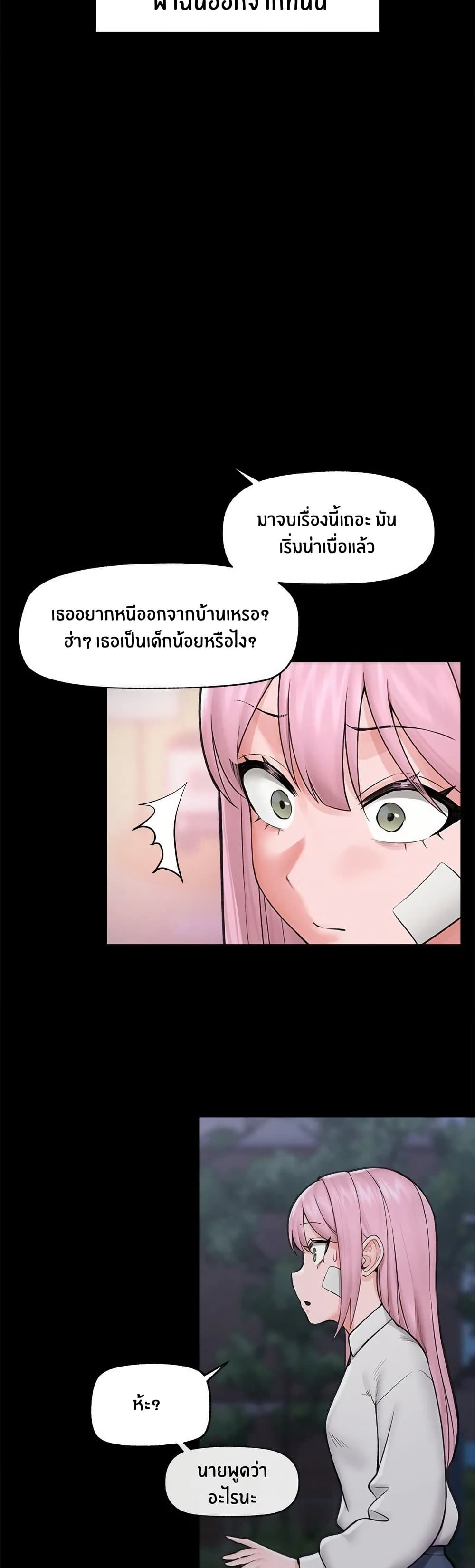 Hypnotist Security Guard page 23