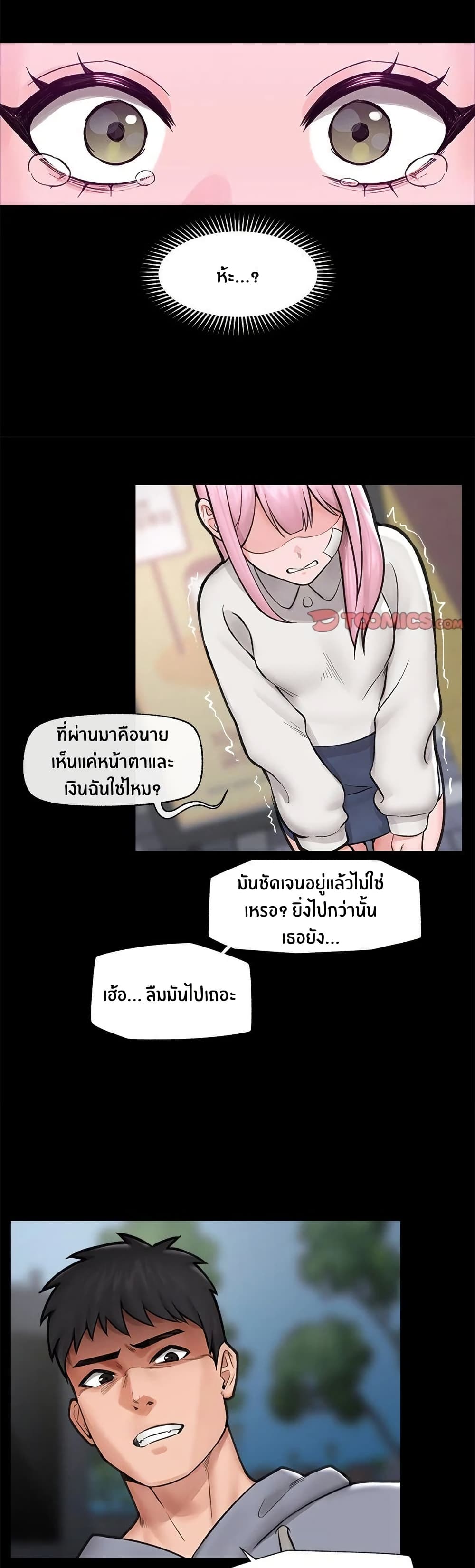Hypnotist Security Guard page 25