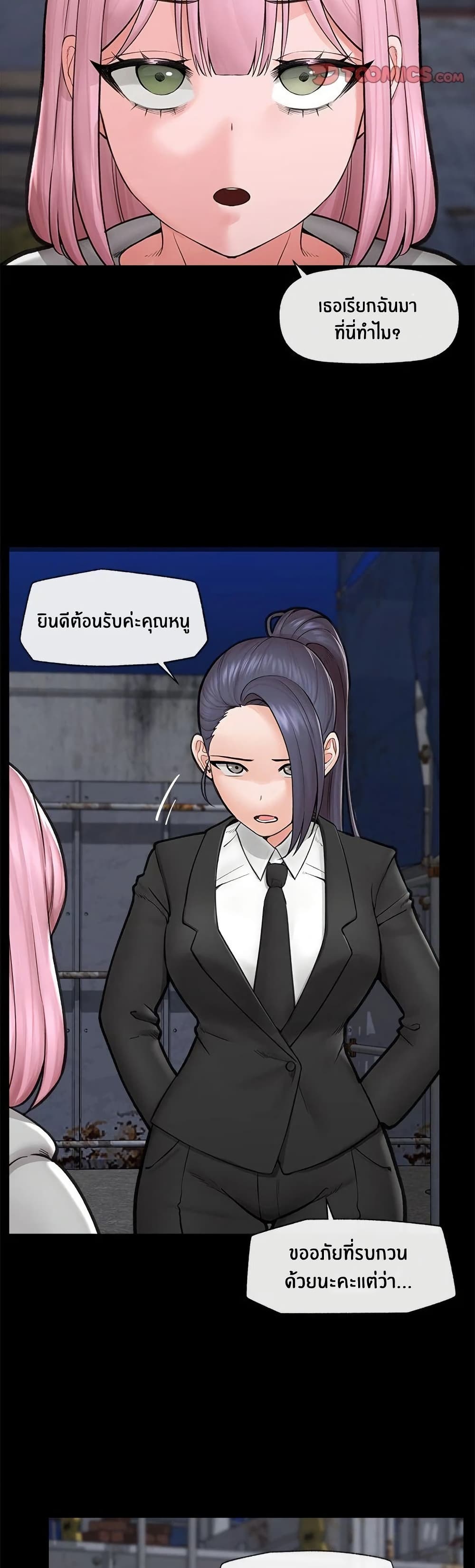 Hypnotist Security Guard page 28