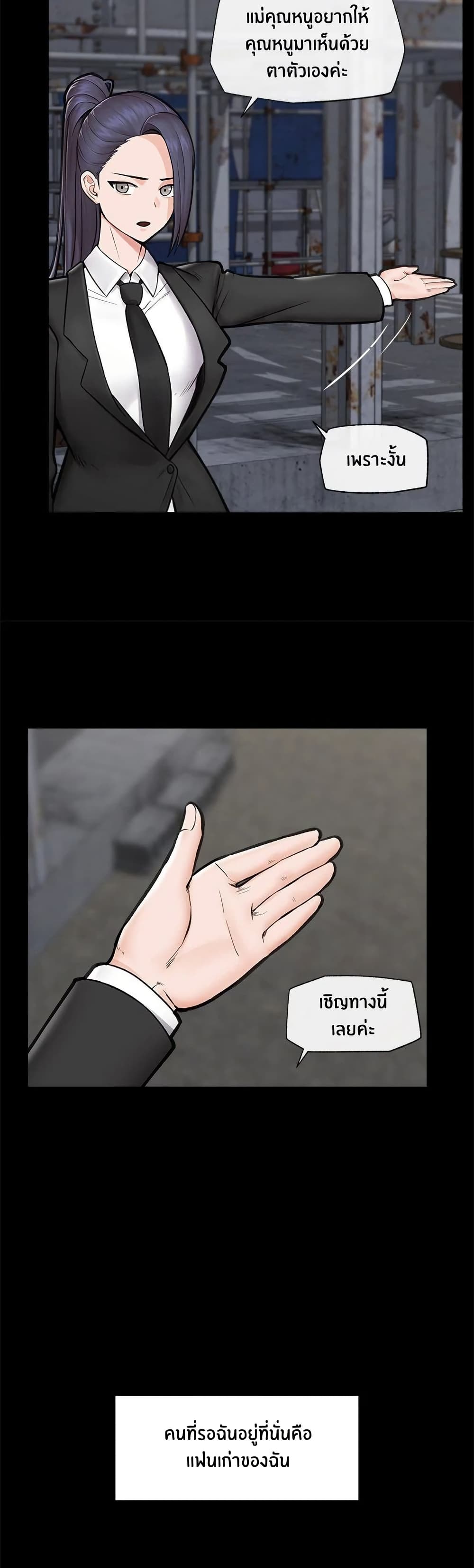 Hypnotist Security Guard page 29