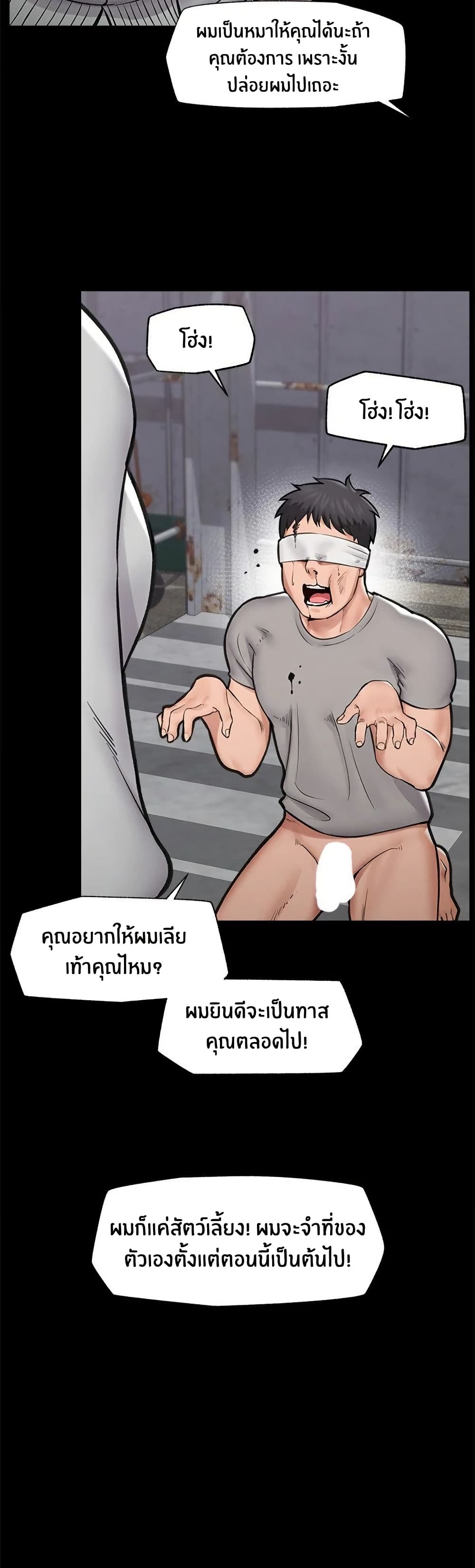 Hypnotist Security Guard page 32
