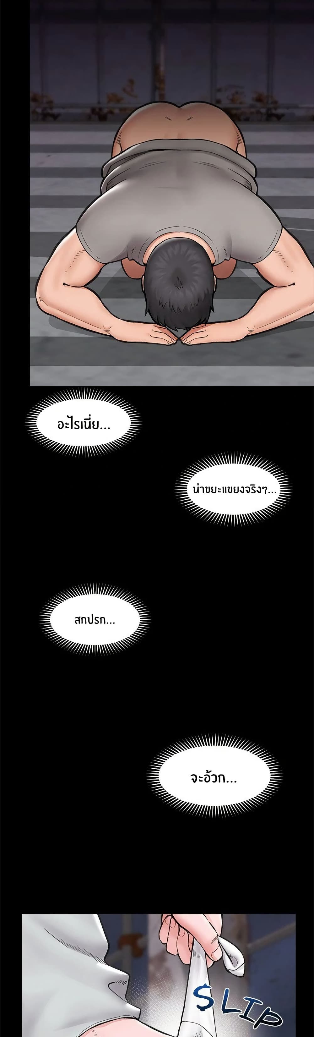 Hypnotist Security Guard page 37