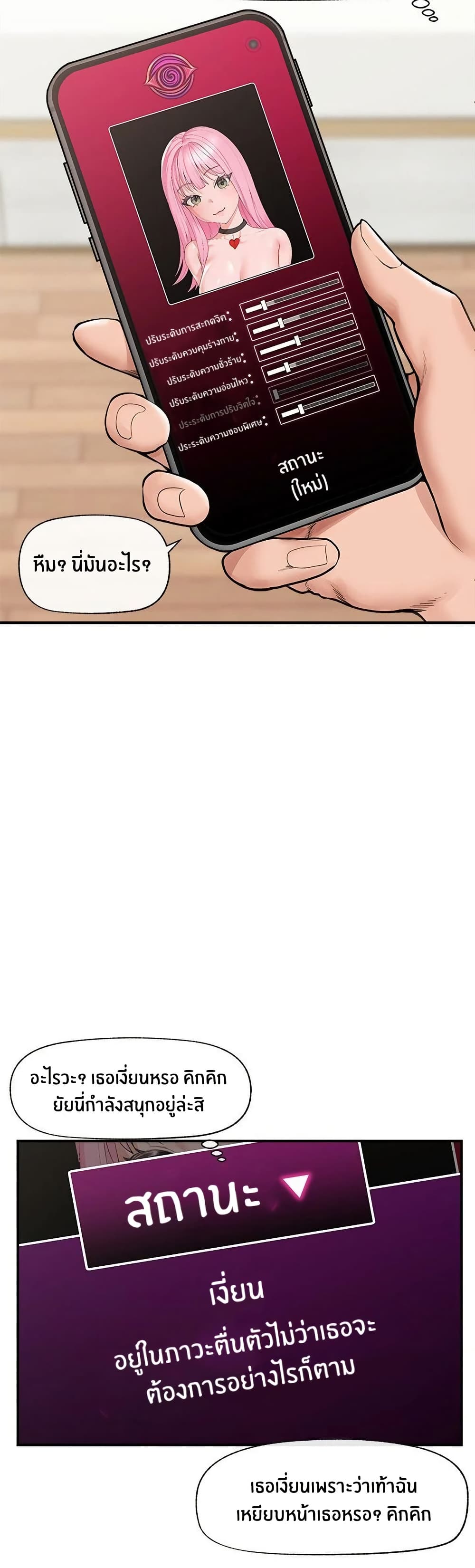 Hypnotist Security Guard page 44