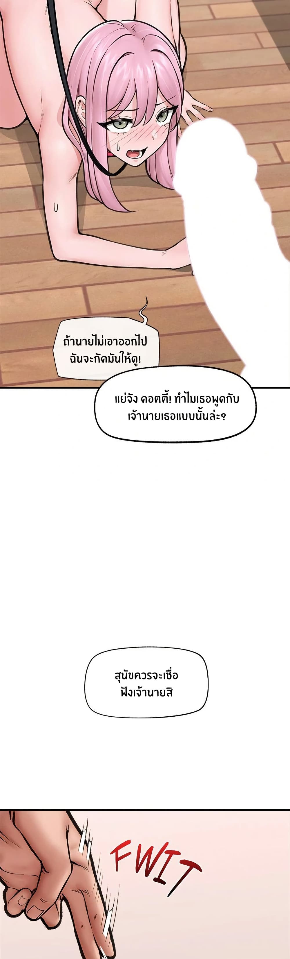 Hypnotist Security Guard page 47