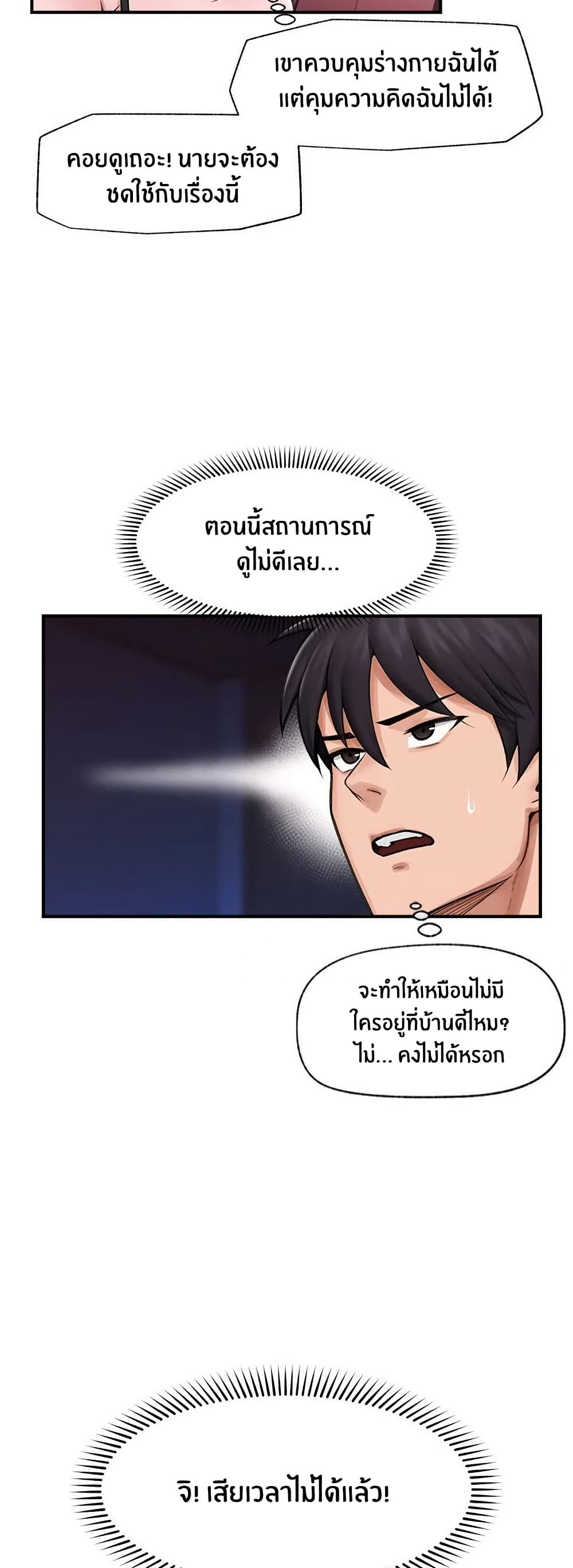 Hypnotist Security Guard page 6