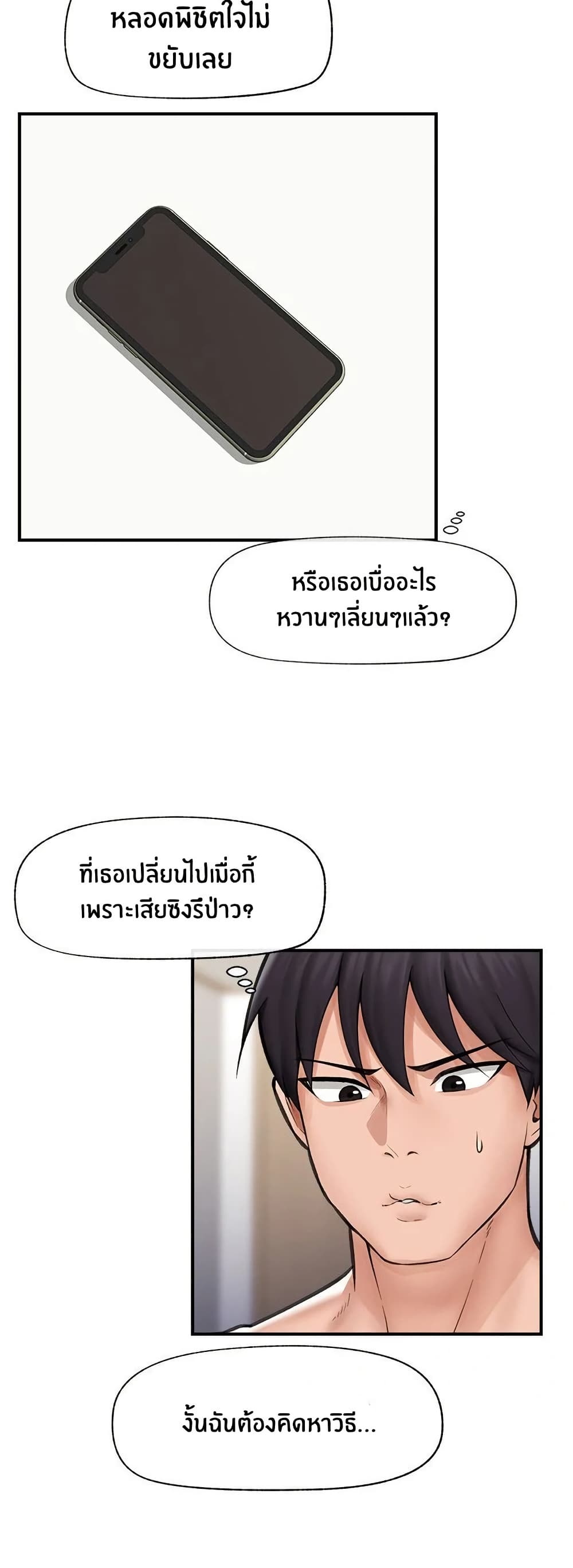 Hypnotist Security Guard page 10