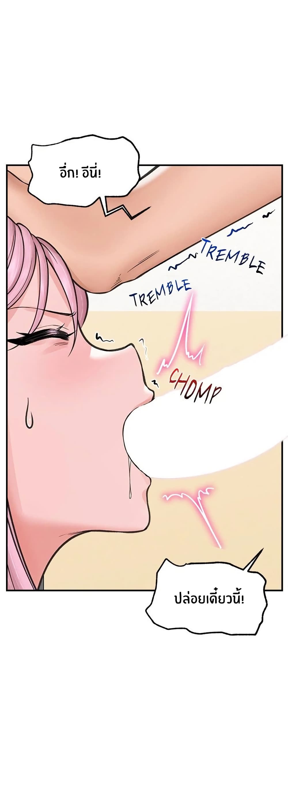Hypnotist Security Guard page 13