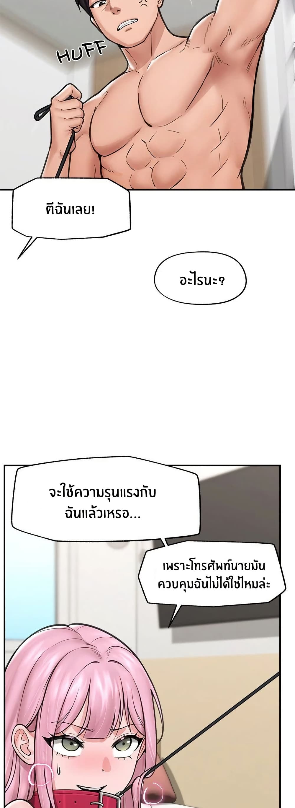 Hypnotist Security Guard page 15
