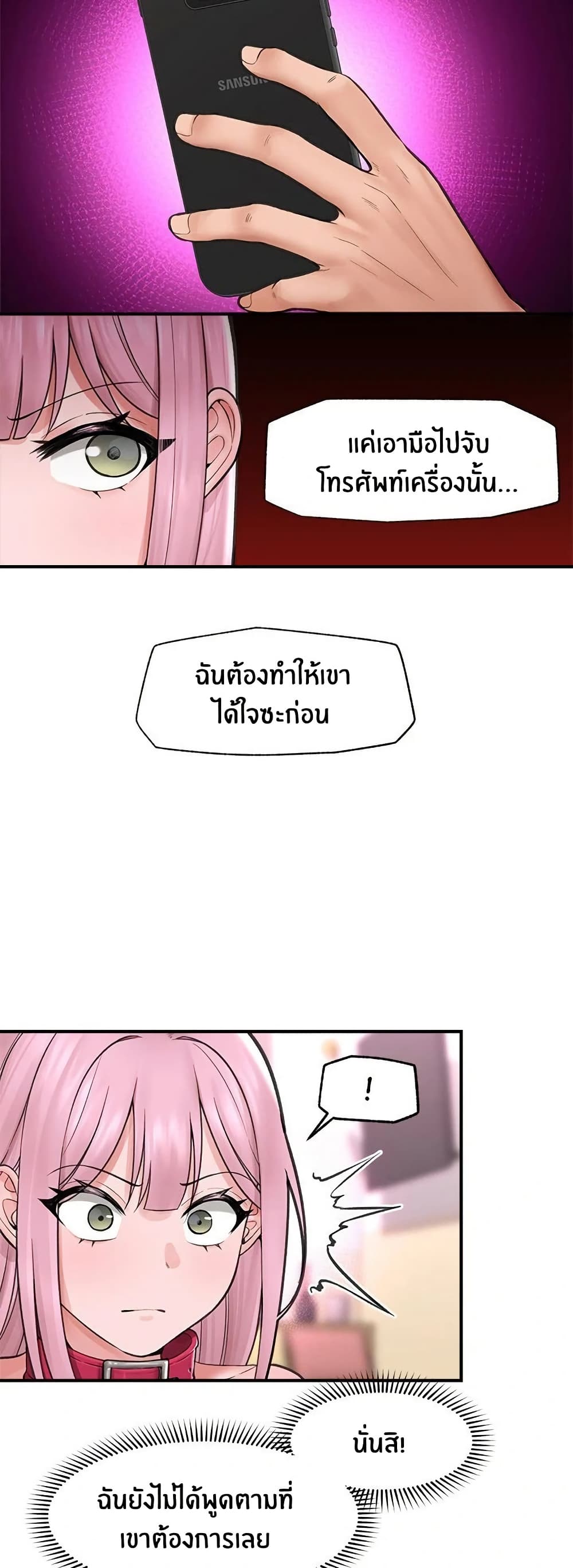 Hypnotist Security Guard page 18